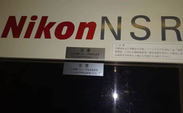 NIKON NSR 2005i8A光刻機